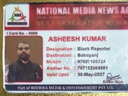 Asheesh  Kumar baudh