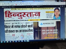 परिहार की आवाज 